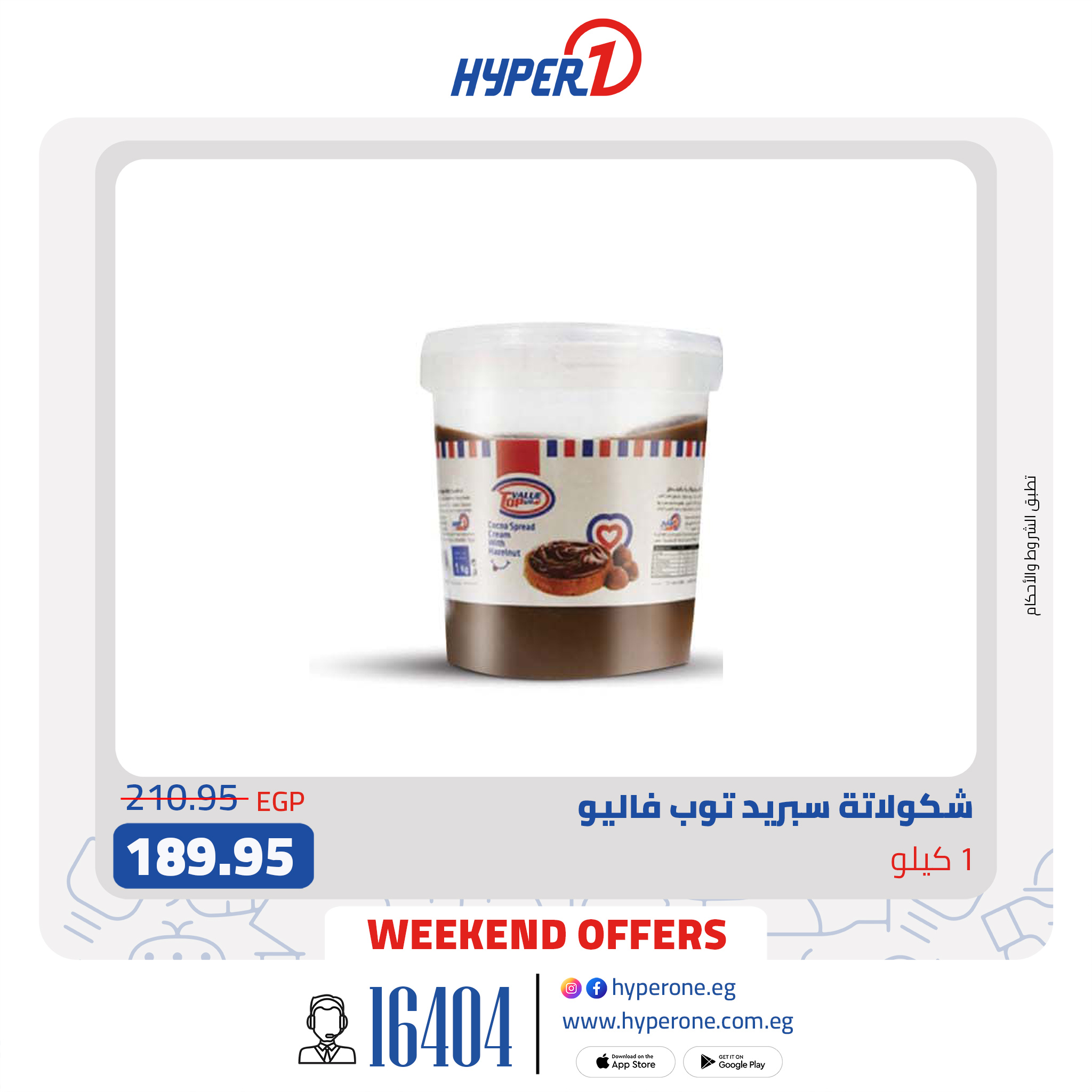 hyper-one offers from 4apr to 4apr 2025 عروض هايبر وان من 4 إبريل حتى 4 إبريل 2025 صفحة رقم 5